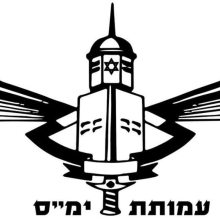 לוגו העמותה בפנג לוגו העמותה בפנג